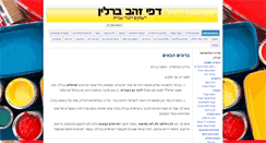 Desktop Screenshot of israelis-in-berlin.com