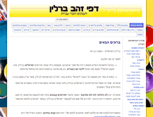 Tablet Screenshot of israelis-in-berlin.com